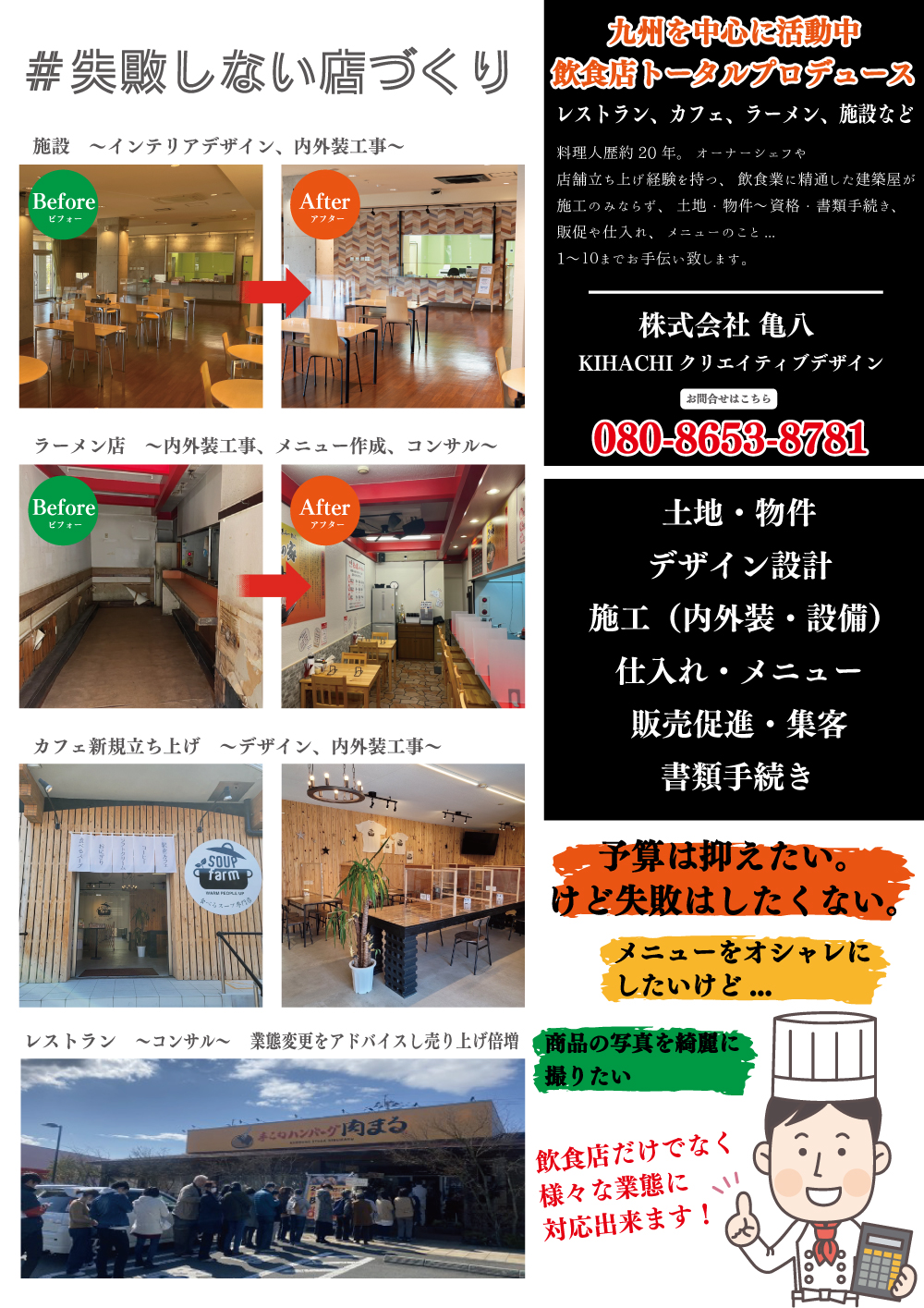 ハッシュタグ失敗しない店づくり